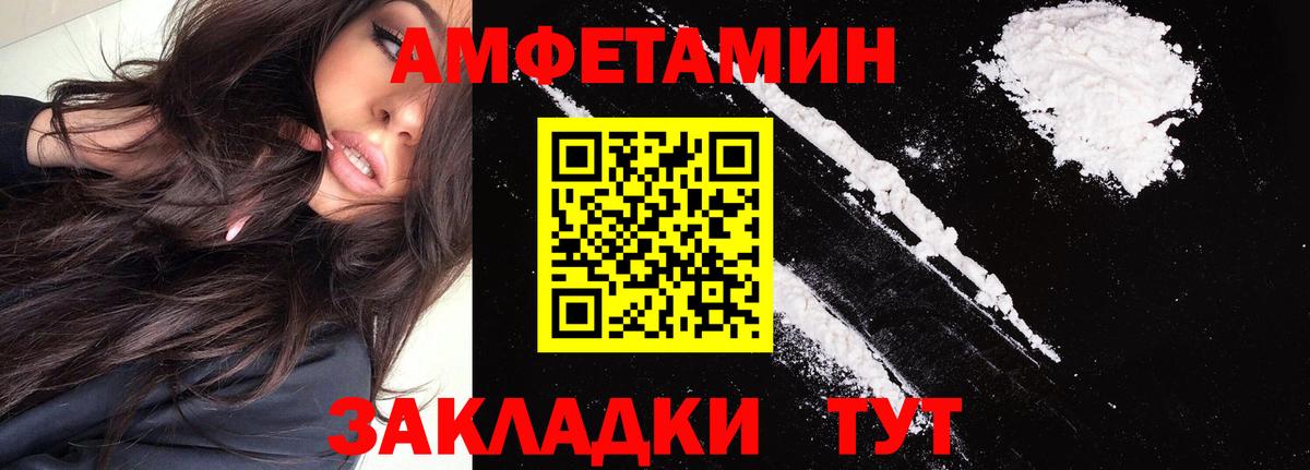 АМФЕТАМИН 98% Курчалой