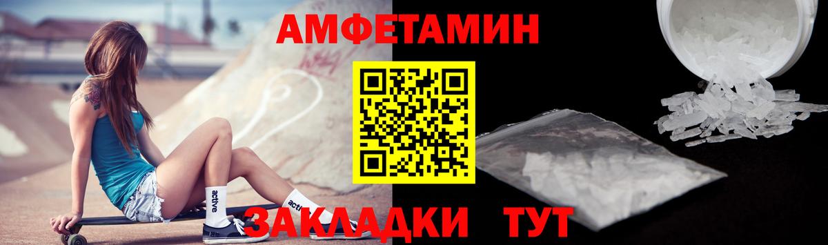 Курчалой  Amphetamine Розовый  Вход с VPN 