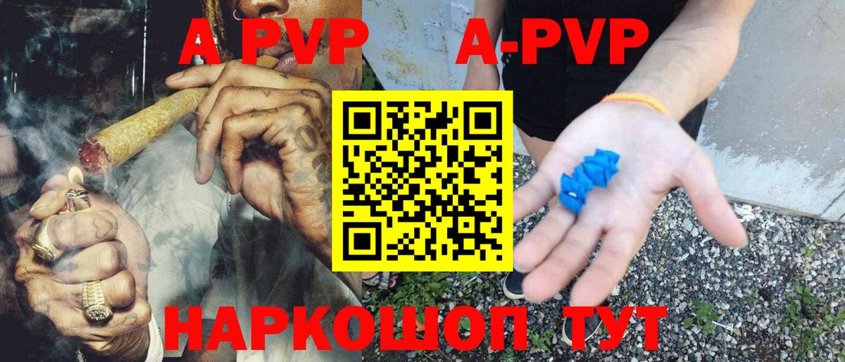 Alpha PVP Crystall  Вход с VPN  APVP VHQ  Курчалой 