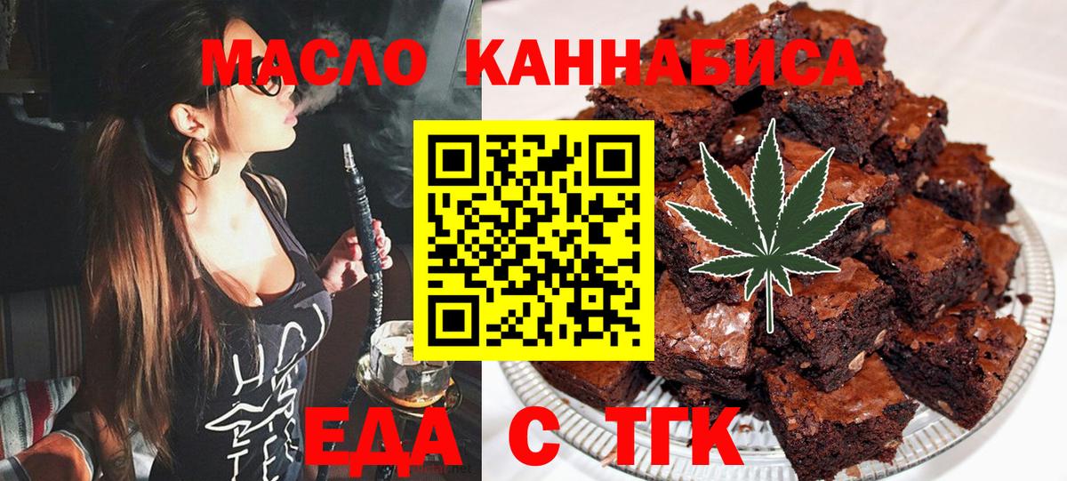 Курчалой  Cannafood конопля  Вход с VPN 