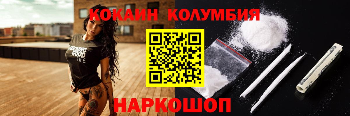 COCAIN 97%  КОКАИН  Вход с VPN  Курчалой  Кокаин Боливия 