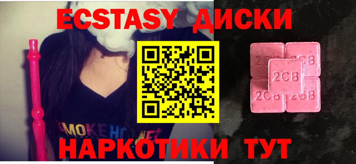ЭКСТАЗИ  Ecstasy mix  Вход с VPN  Курчалой  ЭКСТАЗИ Cube 