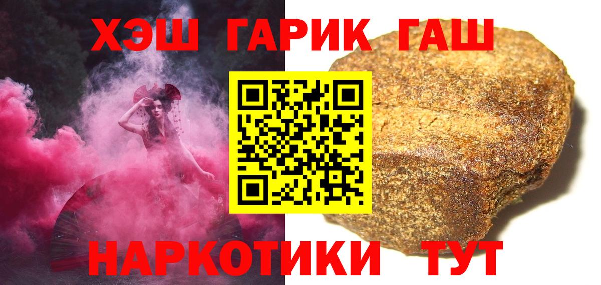 ГАШИШ  ГАШИШ ice o lator  Вход с VPN  Гашиш 40% ТГК  Курчалой 