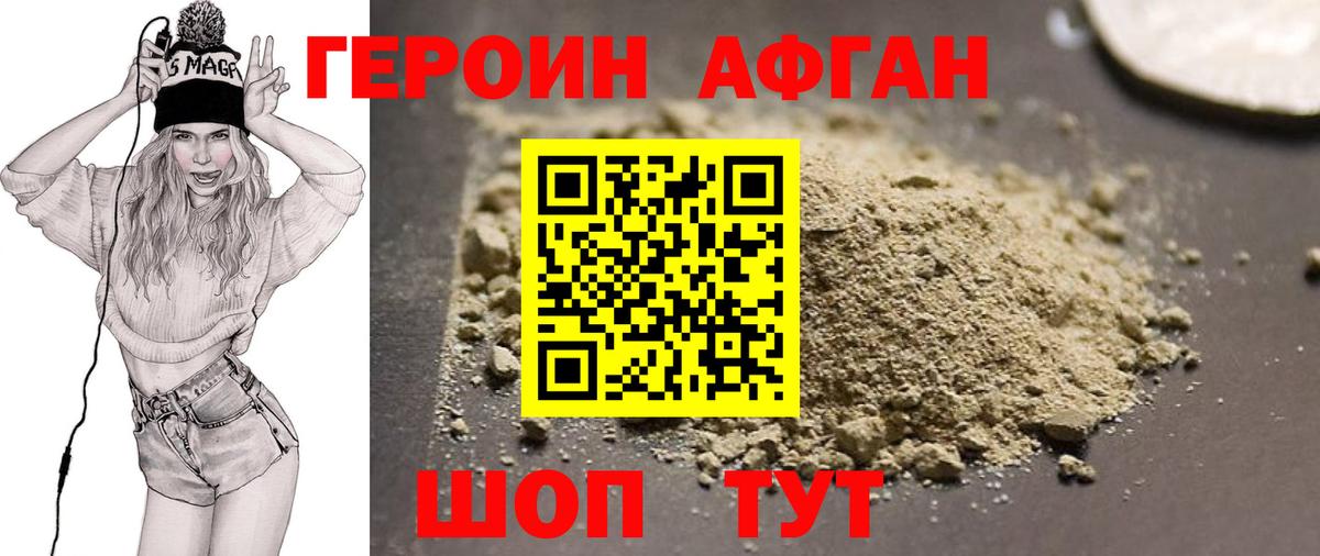 ГЕРОИН Heroin  Вход с VPN  Курчалой 