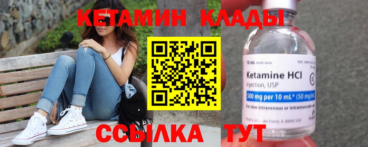 Курчалой  КЕТАМИН ketamine  КЕТАМИН VHQ  Вход с VPN 