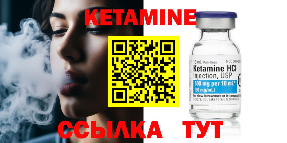 Кетамин ketamine Курчалой