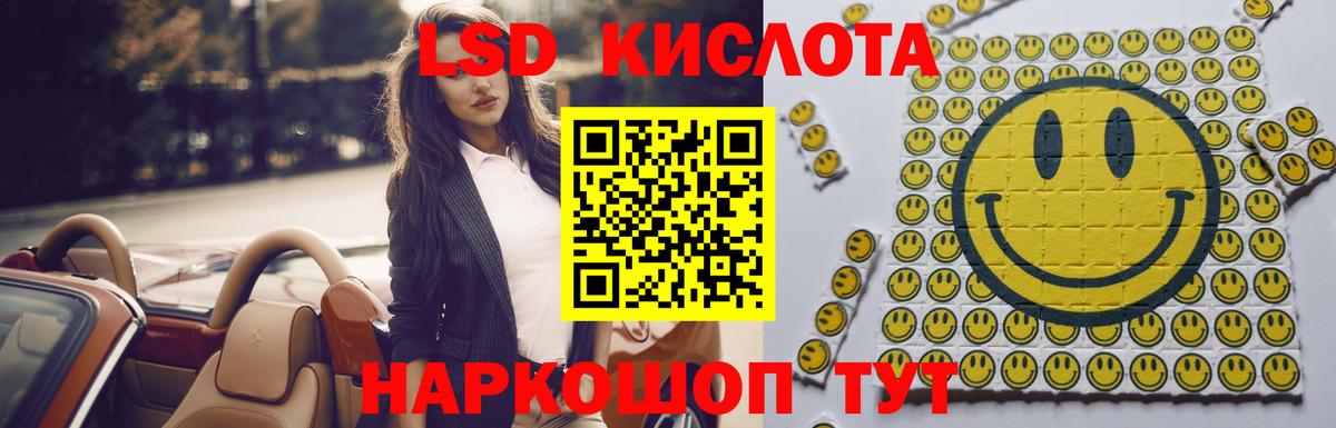 LSD-25 экстази кислота  ОМГ ОМГ сайт  Курчалой  Вход с VPN 