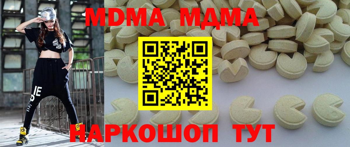 Курчалой  MDMA crystal  МДМА  MDMA crystal  Вход с VPN 