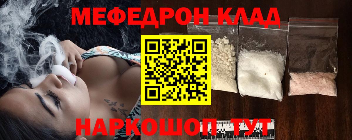Курчалой  Мефедрон  Вход с VPN  Меф  МЯУ-МЯУ VHQ  Меф мука 