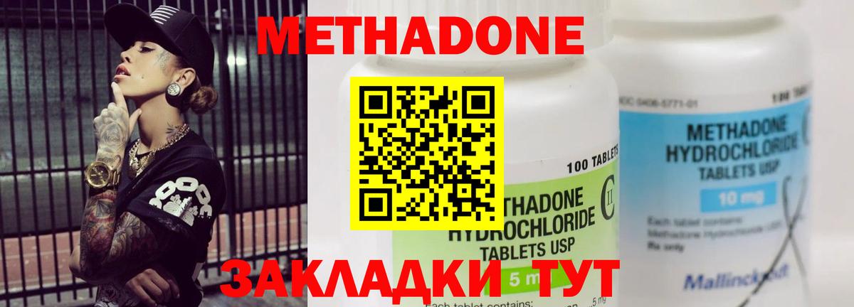 Метадон белоснежный Курчалой