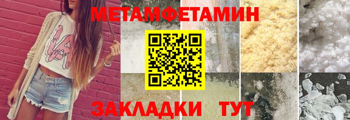 Первитин винт Курчалой