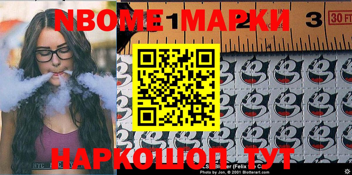 Марки N-bome 1,5мг Курчалой